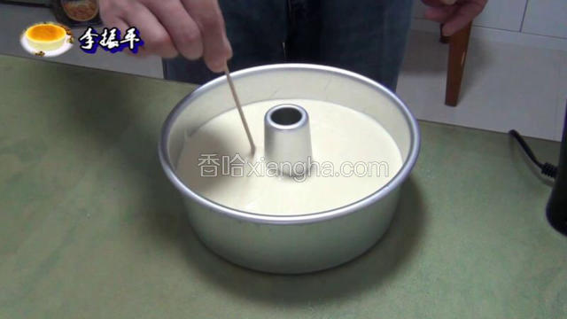 震几下用竹签划Z字型消泡！