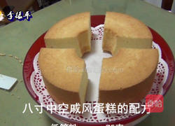 中空戚风蛋糕8寸的做法图解27