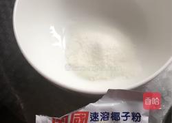 台湾芋圆的做法图解6