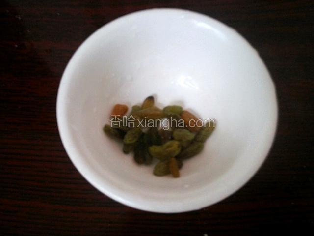 葡萄干清洗干净