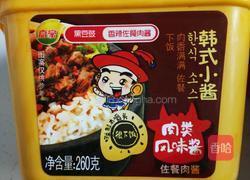 小酱鲍菇五花肉的做法图解2