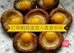 鹌鹑蛋蒸香菇的做法图解4