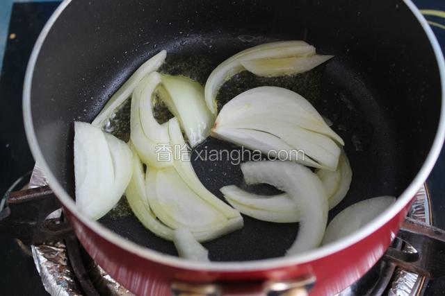 锅里放少量的油，先煸香洋葱
