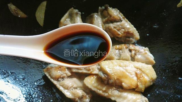 加3勺味极鲜酱油。