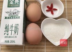 牛奶蒸鸡蛋的做法图解1