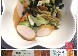 日系野菜乌冬面的做法图解4