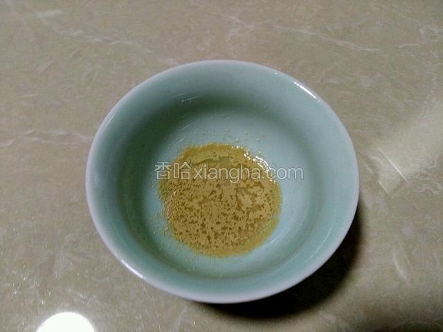 备酵母粉，放入小碗里，倒少量温水，让酵母粉融化。