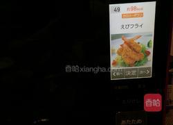 无油炸虾的做法图解15