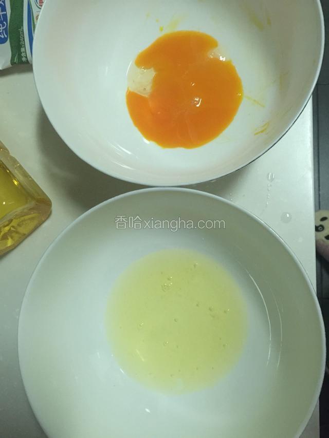 蛋清和蛋黄分开打到不同的碗中，装蛋清的碗要无油无水。