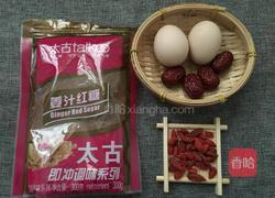 红枣枸杞炖鸡蛋的做法图解1