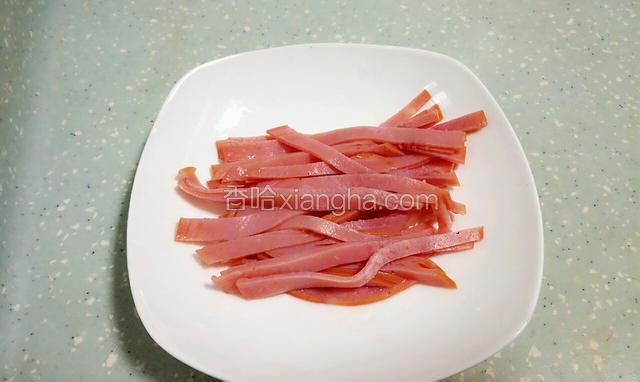 将火腿片切丝～