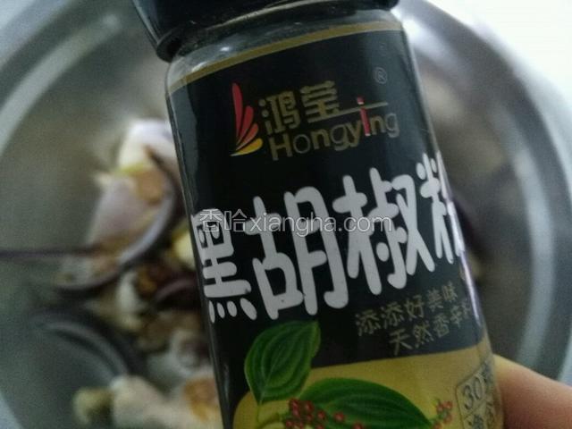 再放胡椒粉。