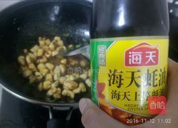 素炒鸡丁的做法图解7