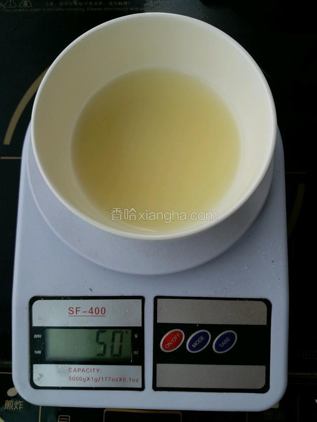 柠檬去皮，用原汁机榨出汁，秤出50克备用