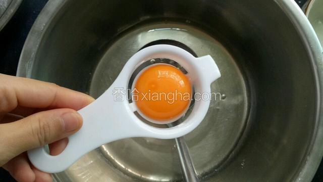 然后将蛋黄轻轻地倒进分蛋器，滤去多余的蛋清即可（由于只剩下不多蛋清，放进分蛋器，蛋黄没有了蛋清的“滑”，就不那么容易从中溜出来了）