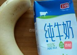 香蕉奶昔的做法图解1