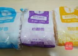 鲜芋仙饮品的做法图解1