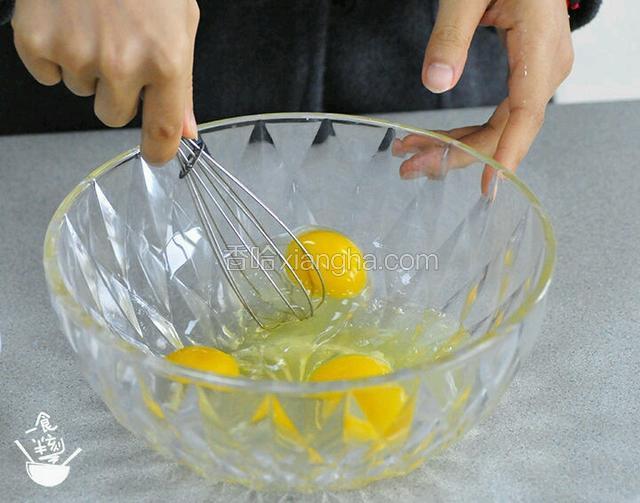 全蛋打散