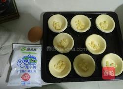 果味蛋挞的做法图解3