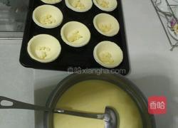 果味蛋挞的做法图解1