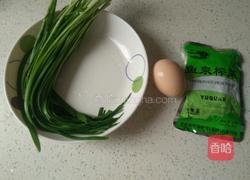 韭菜鸡蛋榨菜汤的做法图解1
