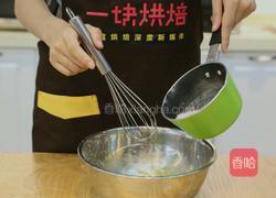 北海道戚风蛋糕的做法图解13