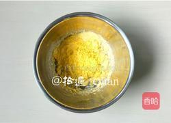 芒果干玛格丽特的做法图解4