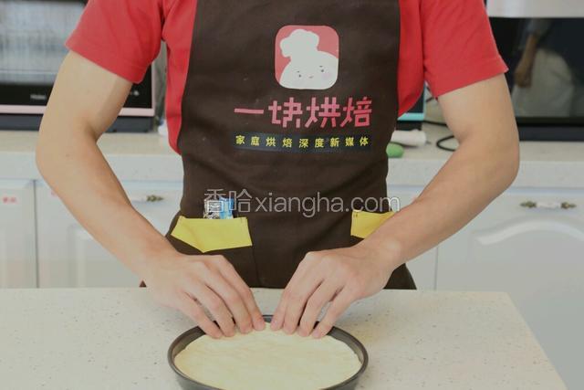 铺满整个披萨盘，用手掌尖把面团从中间往边上慢慢的推压，能够逐渐推出圆滑浑厚的一圈披萨边 要尽量将面团延展大一些，因为面团会收缩。可以放冰箱半小时后，再次推压定型