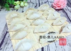 羊肉胡萝卜饺子的做法图解17