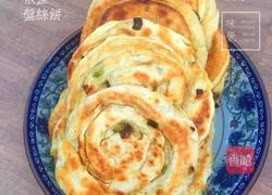 葱花椒盐盘丝饼的做法图解5