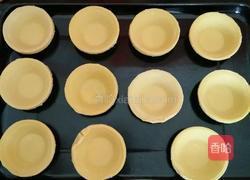 蛋挞的做法图解1