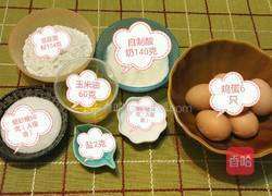 六寸酸奶戚风(双)的做法图解1