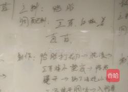 汤爆兰花胗的做法图解1