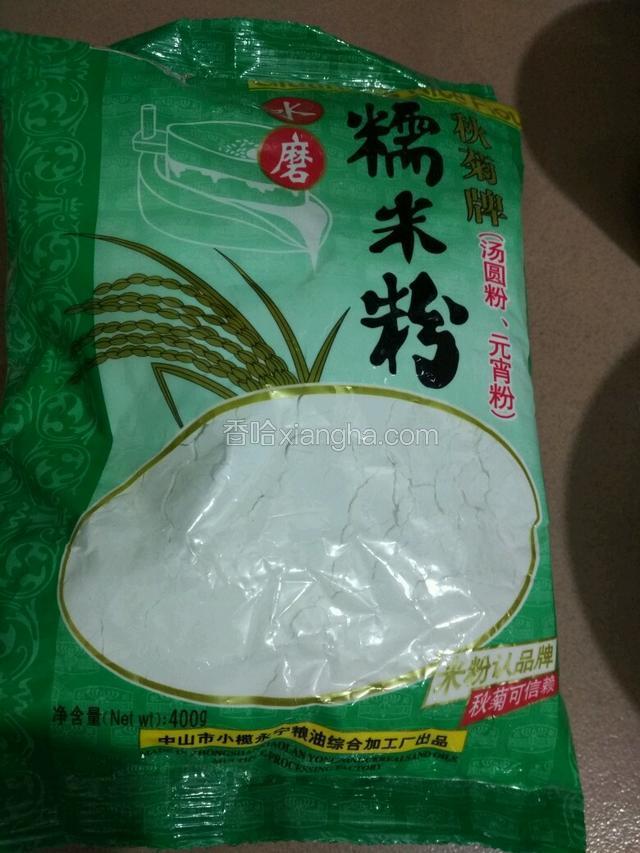 准备好糯米粉