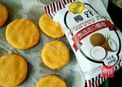 椰香南瓜饼(烤箱版)的做法图解9