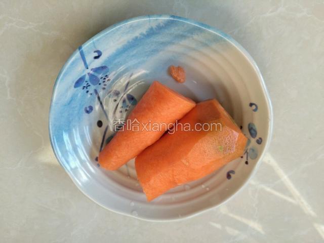胡萝卜小个，洗净去皮，上锅煮熟。