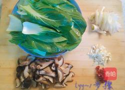 香菇扒油菜的做法图解1