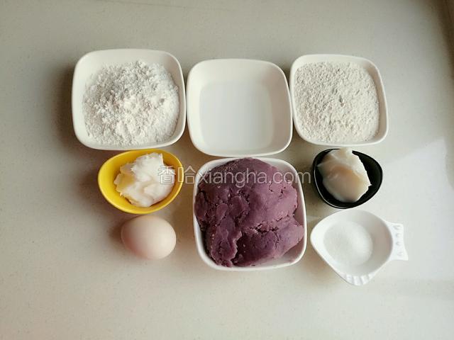准备食材，称好重量。(香芋馅提前做好，我在香芋中加了点紫薯，是让做出来的香芋酥颜色更好看，香芋馅做法我菜谱中有)。