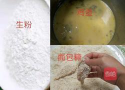 脆炸猪里脊的做法图解2