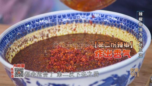 将九成热的油倒入容器中，然后倒入第一份四川油辣子，慢慢搅动，待油温下降到六成热时加入第二份油辣子，搅拌均匀后加入第三份油辣子，撒上白芝麻，用保鲜膜封存24小时。