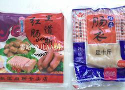 香肠的做法图解1