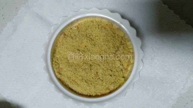 一部分用料理机打碎