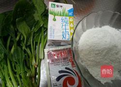 菠菜馒头的做法图解1