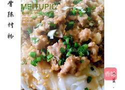 排骨陈村粉的做法图解5