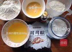 猫爪饼干的做法图解1