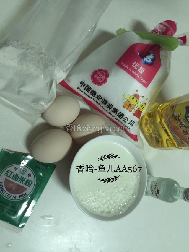 准备食材。