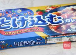 咖喱牛肉饭的做法图解3