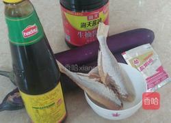 茄子煲的做法图解1