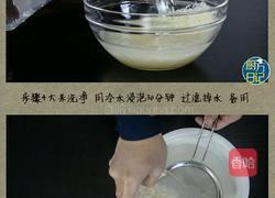 干对虾粥的做法图解4