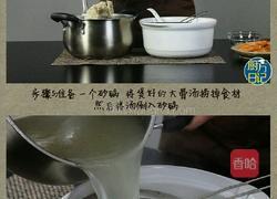 干对虾粥的做法图解5